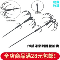 Squid suction hook crochet hook claw hook anchor hook Umbrella Hook Fish Hook Octopus Crochet Hook Fishing Gear