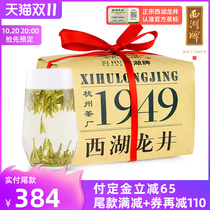 2021 New Tea West Lake Brand Mingqian Premium No. 2 West Lake Longjing Tea 200g Paper Pack Green Tea Spring Tea Flagship Store