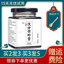 Buy 2 get 1 free) Kampo Lotus Leaf Cream Rose Wolfberry Row Mulberry Jujube Cream Official Flagship Store