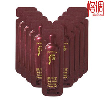 LG post-Whoo Jin rate to enjoy Red Mountain ginseng Essence oil bag sample 1ml×10 tablets Korean skin brightening female