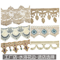 Full sofa lace Chair cover side car cover cushion decorative webbing fabric stitching decorative accessories Water-soluble lace