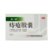 3 boxes of 33) Heated hemorrhoids capsules 36 tablets clearing heat detoxification cooling blood pain dispelling wind swelling hemorrhoids anal fissure