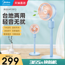 PERFECT AIR CIRCULATION FAN ELECTRIC FAN HOME FLOOR FAN TIMING REMOTE CONTROL VERTICAL FAN DESKTOP DORMITORY ELECTRIC FAN