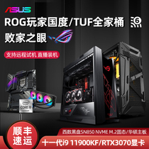 11th generation core i9 11900KF RTX3080TI 3070 ASUS high-end ROG player country TUF gaming agent family bucket chicken jedi survival desktop computer