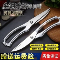 Easy bone cutting Multi-function German steel semi-automatic chicken bone scissors automatic rebound kitchen artifact long way