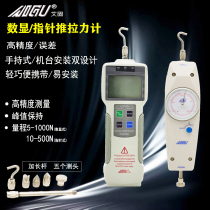 AIGU AIGU pointer digital push-pull force gauge NK-10 ~ 500N digital display dynamometer ZP-10N ~ 1000N