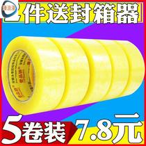 Width 4 5cm6cm transparent packaging tape packaging tape tape packaging tape tape packaging sealing tape large rubber tape tape large roll high viscosity ultra - strong meter yellow intergeneration