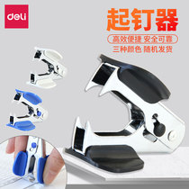Daili mini nail starter nail puller stapler removal stapler stapler removal stapler clamp small office artifact stapler stapler nail opener