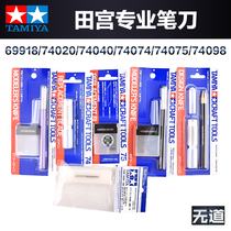 Tamiya Gundam model cutting pen knife engraving 74040mm 74020mm 74098mm 74074mm 74075mm 69918