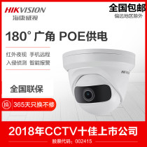 Hikvision 4 million 180-degree wide-angle HD network dome surveillance camera DS-2CD3345P1-I