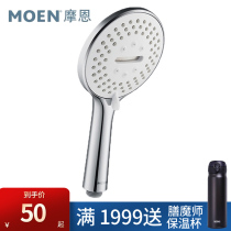 Moen shower shower head pressurized handheld Super pressurized rain set household single head shower head 3009
