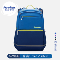 MoonRock dream music ridge protection school bag Ultra-lightweight load reduction four five and six grade primary school students junior high school large capacity backpack
