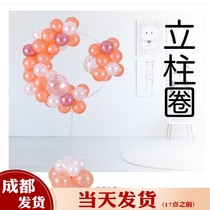 Net Red Balloon Column Bracket Ciro Balloon Flower Ring Air Circle Birthday Party Opening Decoration Placement Tool