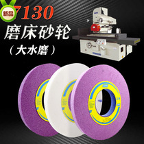 White Corundum Red Norton Grinding Wheel 7130 Surface Grinding Grinding Wheel Plate 350*40*127 Water Mill Grinding Wheel