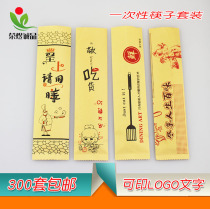 Rong Yu Eslite disposable chopsticks tableware set package spoon toothpick Fast food takeaway tableware four-piece set