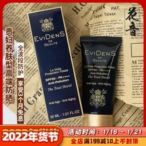 贵妇都爱 法国EviDenS伊菲丹隔离防晒霜三重胶原精华30ml SPF50