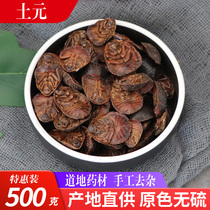 Tuyuan Chinese medicine herbs 500 grams of wood louse wood louse wood louse Chinese medicine can hit wood louse Chinese medicine powder