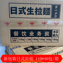 Komiya Ramen 110g Japanese cuisine soup ramen Alkali noodles Japanese instant noodles Kawagaya Lifeng Cheng Japanese raw ramen