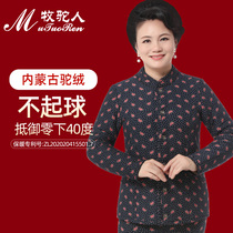 Mu camel grandmother dress plus velvet thickened camel jacket female middle-aged and elderly clothes 60-year-old 70 mother winter cotton suit