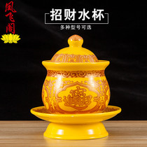 Fengfei Pavilion God of Wealth Supply Cup Ceramic Holy Water Cup Water Cup for Buddha Dragon Turtle for Buddhist supplies