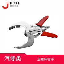 Jike auto repair tools piston ring pliers new quality assurance for removing piston rings