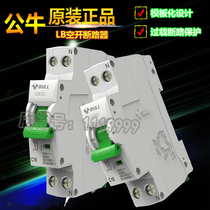 Bull Sky Open Air Switch Home 1P Monopole Small Breaker Short Circuit Home Electric Brake Overload Protector