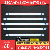 Disinfection cabinet GPR380A-6Y1 700A-3Y ultraviolet lighting tube ozone germicidal lighting tube Kangbao original fitting accessories