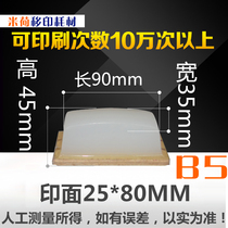 B5 pad printing machine glue head crystal width 35 length 90 manual electric pad printing machine glue head is particularly easy to use and wear-resistant long type