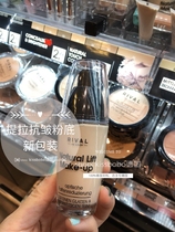 Spot German Rival de loop natural anti-aging pull liquid foundation concealer moisturizing