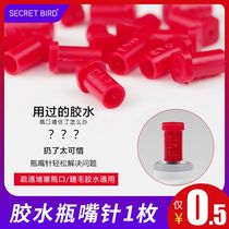 Grafting eyelash glue bottle mouth needle Eyelash artifact False eyelash auxiliary tool Through eyelash grafting glue bottle mouth needle