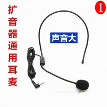 Wired microphone teachers attend classes wearing universal ear-wheat singing and hanging ear-style guided megaphone microphone stage microphone
