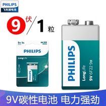 Philips battery 9V Square nine volt 6LR61 smoke alarm multimeter battery universal 6f22 laminated square toy car remote control microphone microphone dry battery 1604g