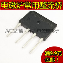 Induction cooker bridge D35XB80 D35SB80 D35SBA80 (35A 800V) Rectifier bridge pile flat bridge
