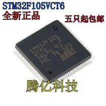 STM32F105 STM32F105VCT6 LQFP100 72MHz 256KB 32-bit Microcontroller