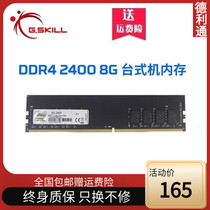 Zhiqi 8G DDR4 2133 2666 3200 desktop computer memory bar compatible with 2400 4g16g