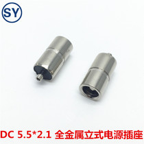 DC5 5 * 2 1 full metal vertical power socket