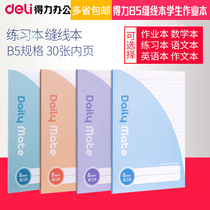 10 copies of Li B5 Stitch Book student exercise book math book exercise book Language text English book copy book soft face copy FB530