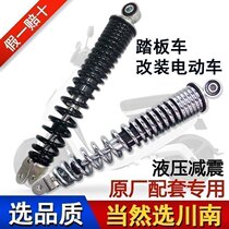 South Sichuan PCX125 150 calf N1 electric vehicle shock absorption rear shock absorption electric rear shock absorber modification