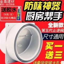 Kitchen range hood exhaust pipe flue valve check valve anti-smoke anti-smoke anti-smoke valve check valve