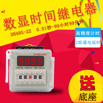 DH48S-2Z JSS48A-2Z digital display time relay 2 sets time-lapse switch contact to send base