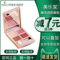 Melaleucas official website Shuibeina four-color eyeshadow official green life supermarket flagship store