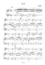 Trace Liu Xuanan qu original tune BE Genealogy Five Line Spectral Accompaniment Spectrum HD