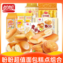 (Store Long Recommended) Hopes Bread Mix Old Bread Soft Bread Egg Yolks Curry Rolls Hand Ripping off the afternoon tea