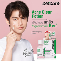Thailand direct mail Bright recommends OXE CURE anti-acne cream to nourish the skin 15ml