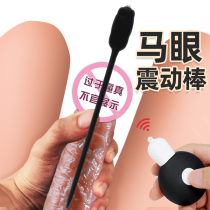 Male Sex Supplies Masturbation Urethra Semen Horse Eye Dilator Spice Gear Alternative Thrill Man to Jump Eggs