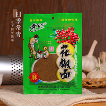 Qingyang Fang pepper noodles 20g Dahongpao pepper powder Special hemp household small bag Sichuan Hanyuan Pure pepper powder
