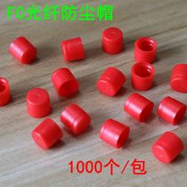 FC Fiber dust cap FC Flange dust cap FC Optical module dust cap FC round head dust cap 1000 pcs