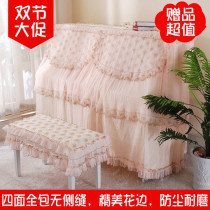 Golden Silk Pan Embroidered Piano Hood Full Hood High-end Lace Embroidery Plus Lining Open Dust Cloth Art Field Garden Special Price