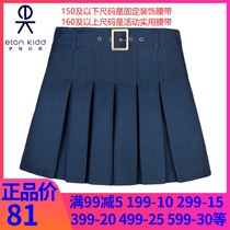 Eaton Gide childrens autumn new skirt girls big childrens skirt 10Q261 10Q260