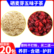 Schisandra Selenomaltea Schisandra Selenomaltea Powder Liver non-nourishing liver and protecting selenium liver bud Five Plums 20 packs Buy 2 get 1 free